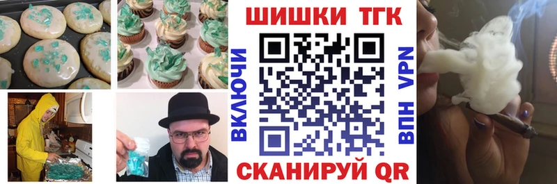 Печенье с ТГК конопля  shop телеграм  Серпухов 