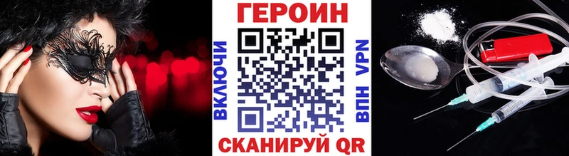 где купить Серпухов Героин VHQ