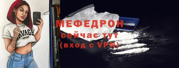 мяу мяу кристалл Абаза