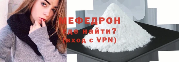 мяу мяу кристалл Абаза