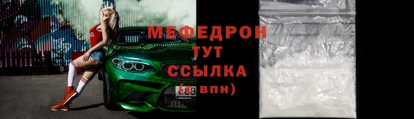 мяу мяу кристалл Абинск