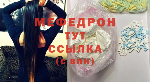мяу мяу кристалл Абинск