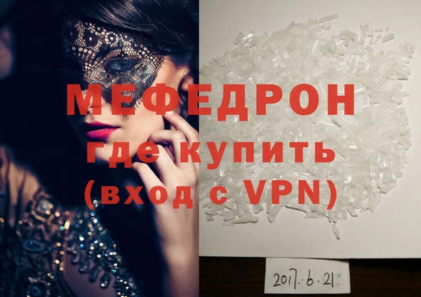 мяу мяу кристалл Абаза