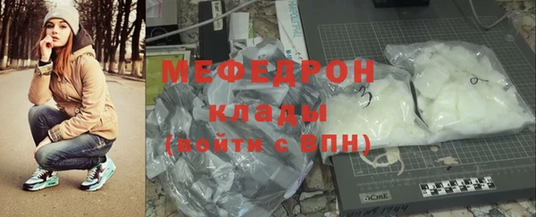 мяу мяу кристалл Абинск